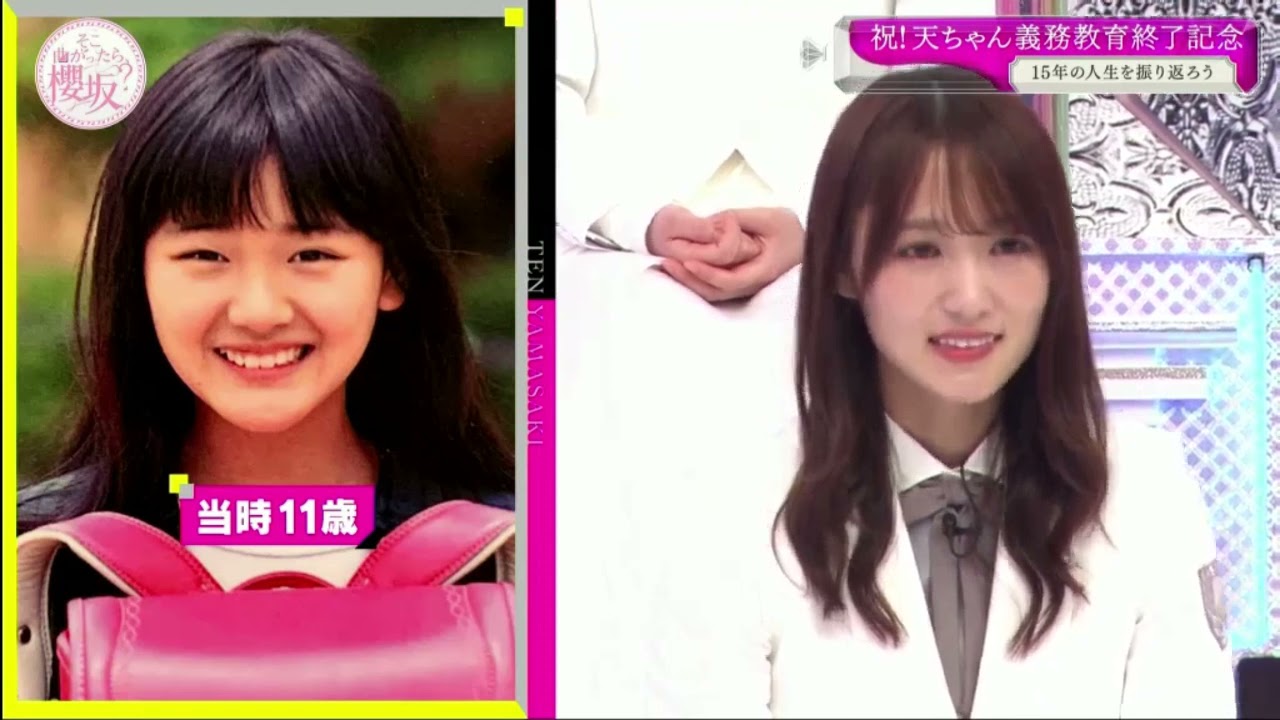 そこ曲がったら 櫻坂 2021年3月14日