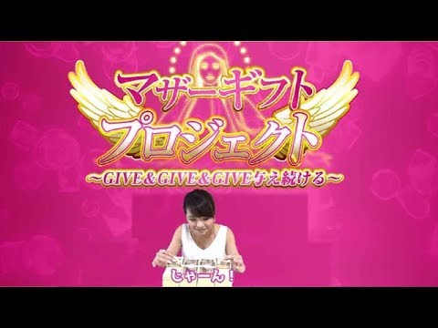 【衝撃】リアルマザーテレサ詐欺!目の前の四千万円は、四万円だった!