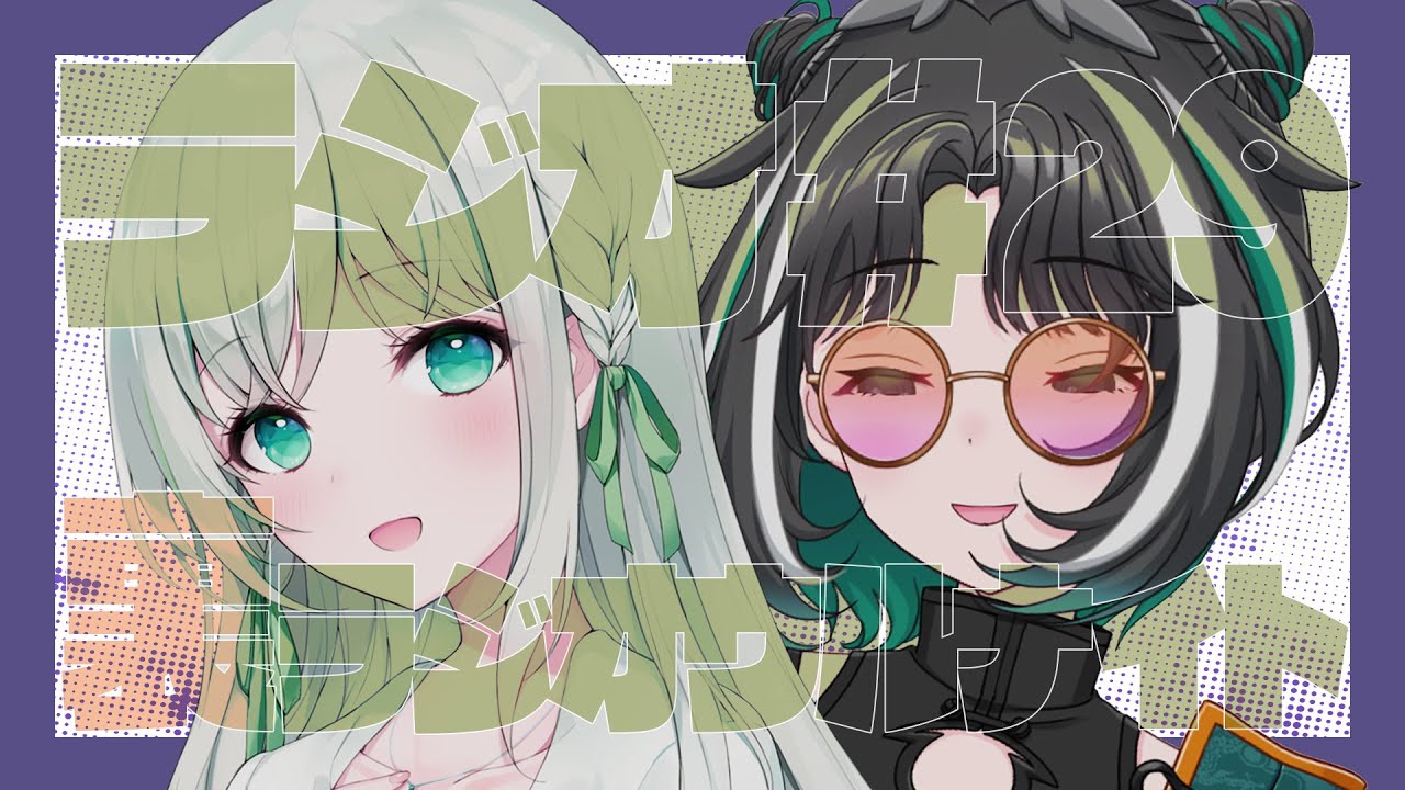 【裏ラジ#29】#セクシー健康ラジオ / 裏ラジオウルナイト【藍月なくる・大浦るかこ / あにまーれ】