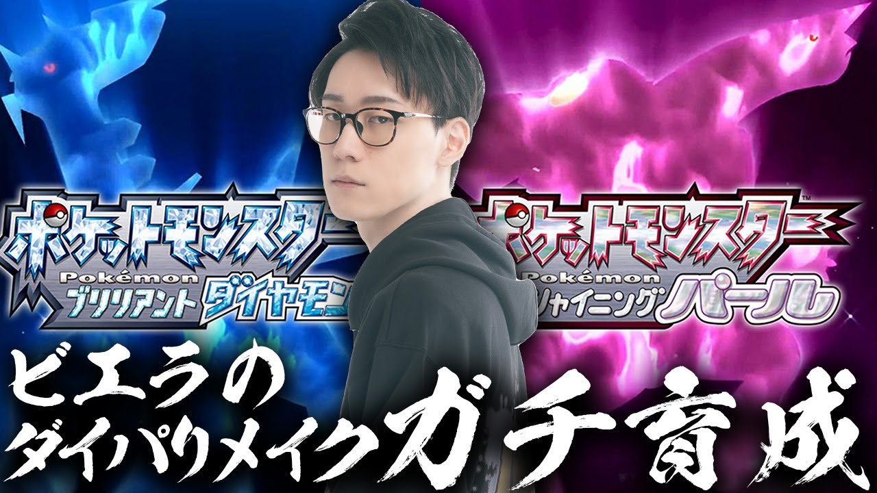 新ポケモンを育成したりするぞ!!!!!【ブリリアントダイヤモンド シャイニングパール BDSP ストーリー実況 配信 ライブ】