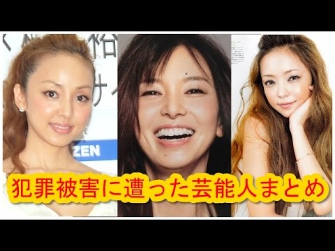 【犯罪被害に遭った芸能人まとめ】神田うのが3000万円窃盗被害に!