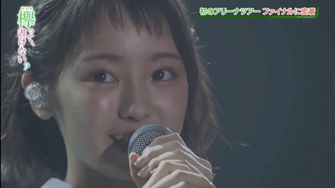 【欅坂46】ずーみんが好きすぎて名前を連呼する澤部