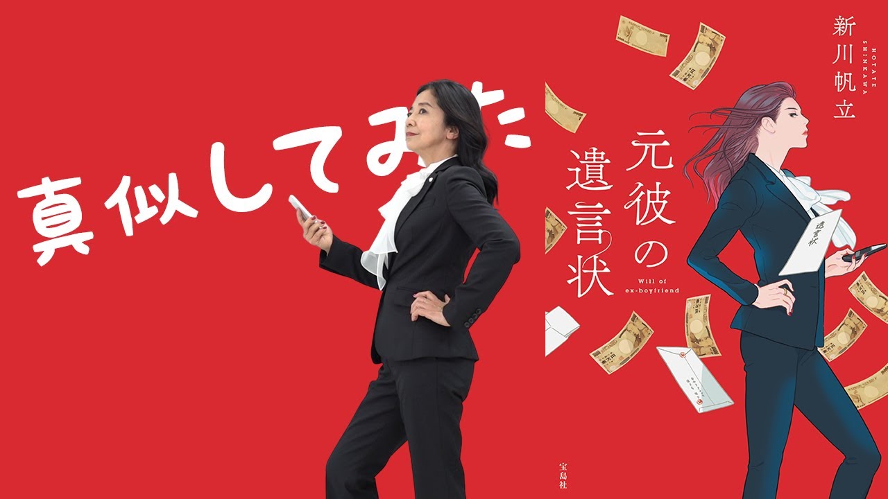 【大賞受賞作】強烈な主人公と前代未聞の遺言状がぶっちぎりで面白い小説をご紹介