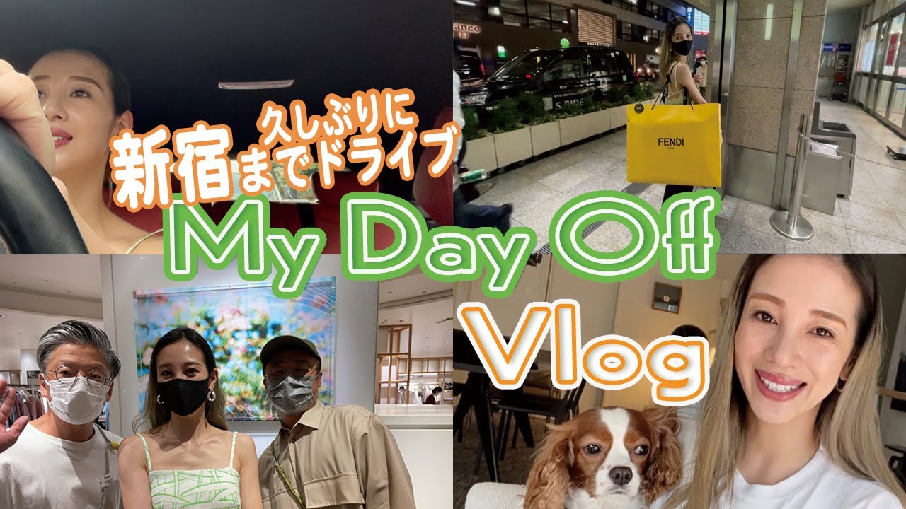 モデル木下ココの【ドライブvlog】新宿まで大緊張の運転!ISETANポップアップ&Shopping👜