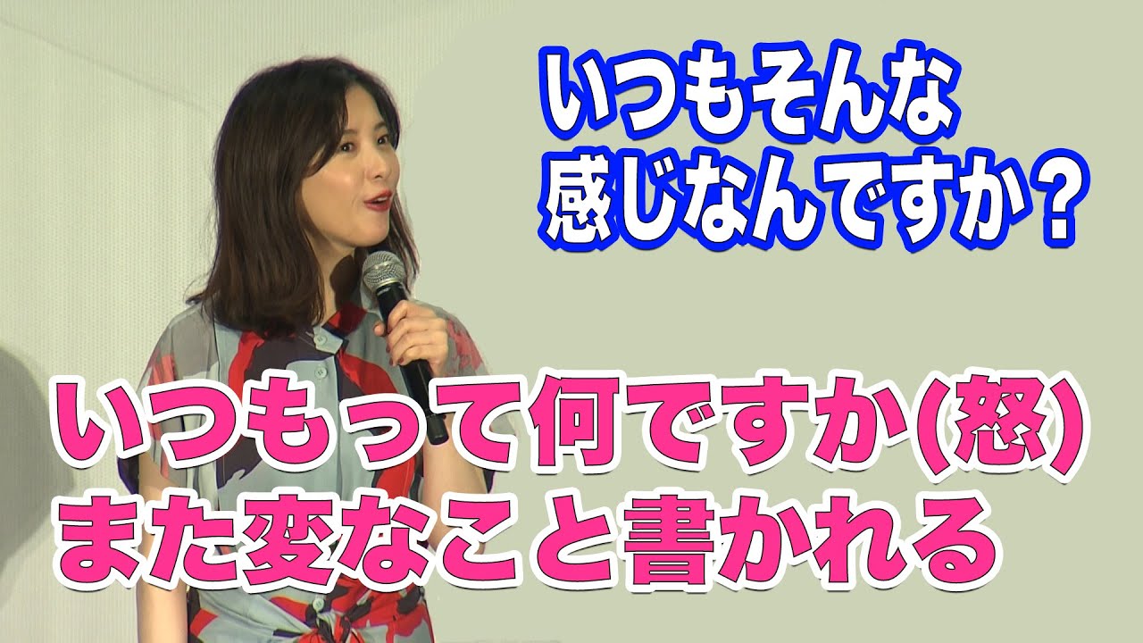 吉高由里子、ボケてもみんなに無視される怒る 映画『きみの瞳が問いかけている』先行上映舞台挨拶