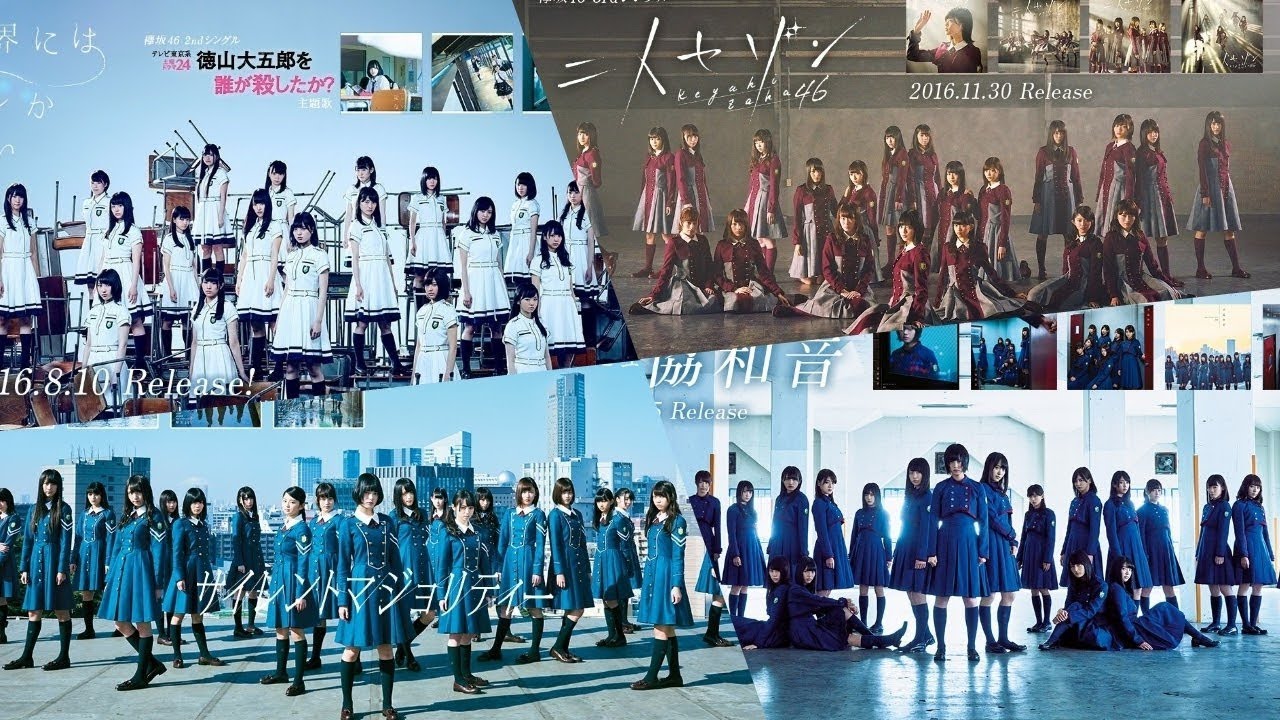 欅坂46 1st~4th全曲サビメドレー