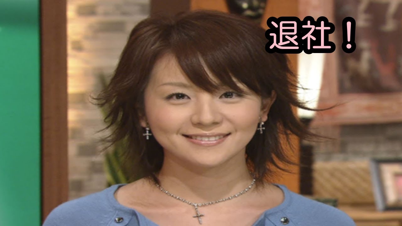 フリーではない!? 大橋未歩は9月で退社