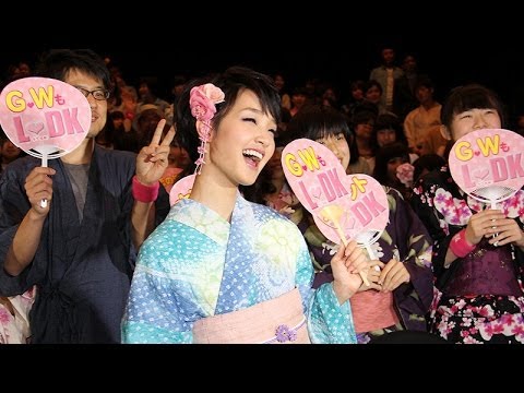 剛力彩芽、女子力「全然ない」 映画「L・DK」イベント(2)