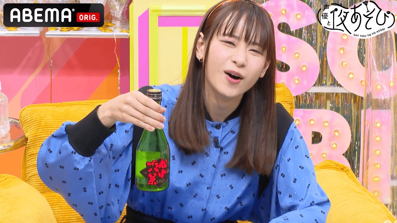 関智一&佐藤拓也も思わず「アネゴ」呼び!?🍶"アミューズの狂犬" 前田佳織里と、酒瓶片手にへべれけトーク❗️|声優と夜あそび2021【金:関智一×畠中祐】#30 毎週月曜〜金曜よる10時より生配信