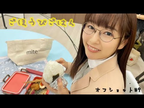 ドラマ『ごほうびごはん』#9オフショットをお届けします!
