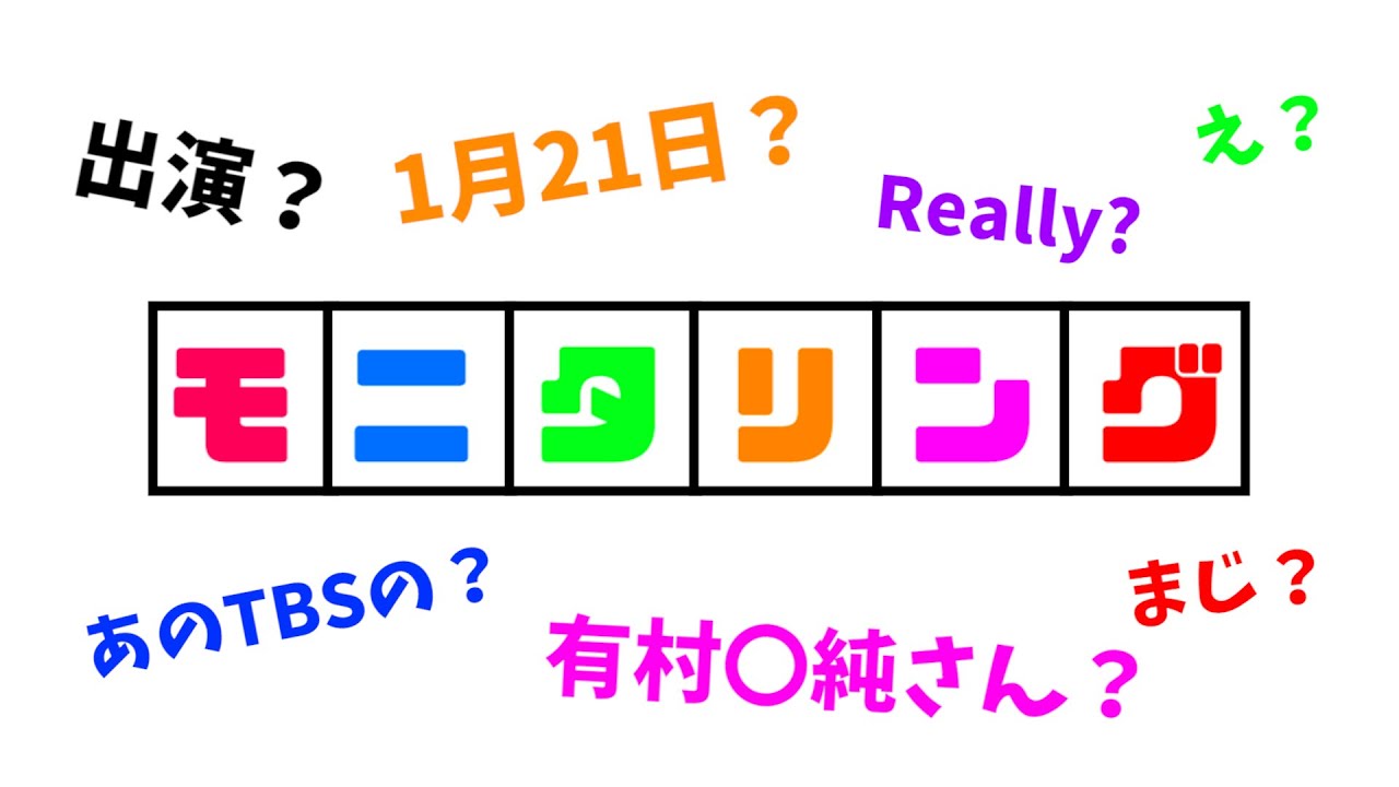 【モニタリング】長男が有村架純さんの彼氏でした。。。