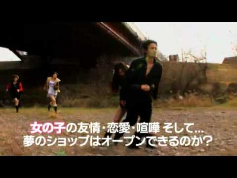 映画『ハンドメイドエンジェル』トレーラー