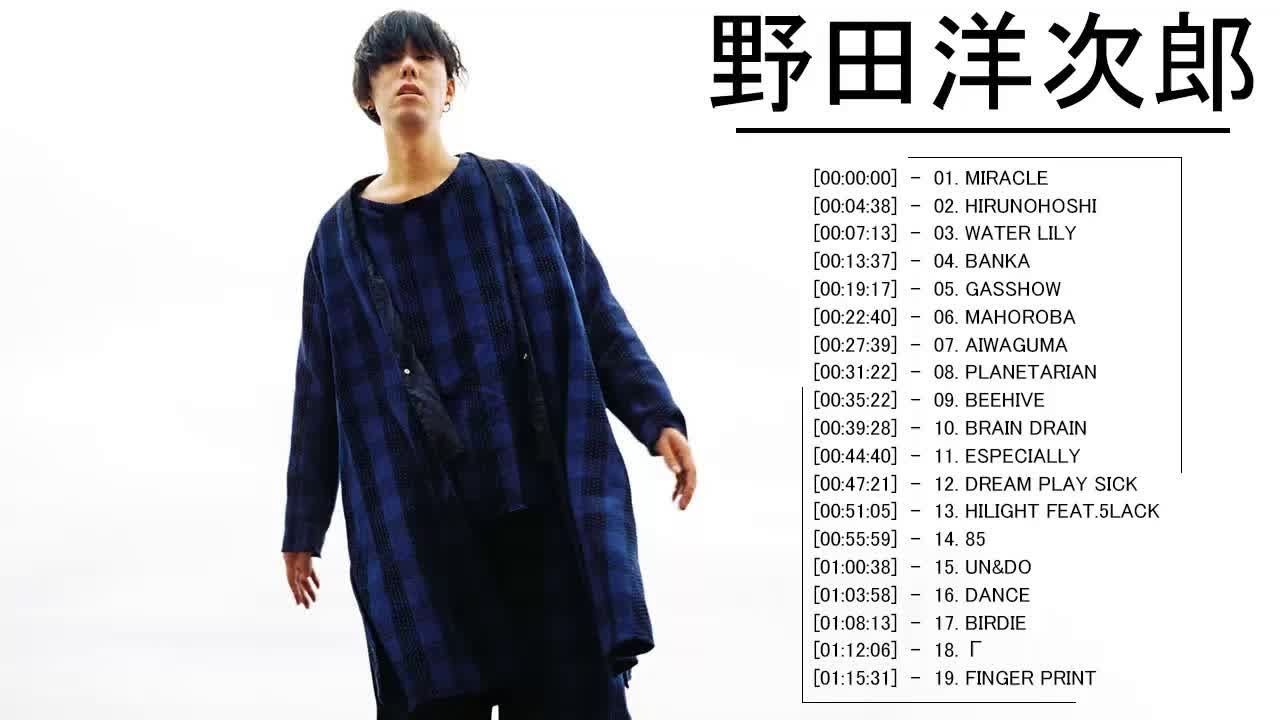 野田洋二郎 グレイテストヒットプレイリスト♫♫ 野田洋次郎 名曲 ランキング ♫♫ Yojiro Noda Greatest Hits 2020