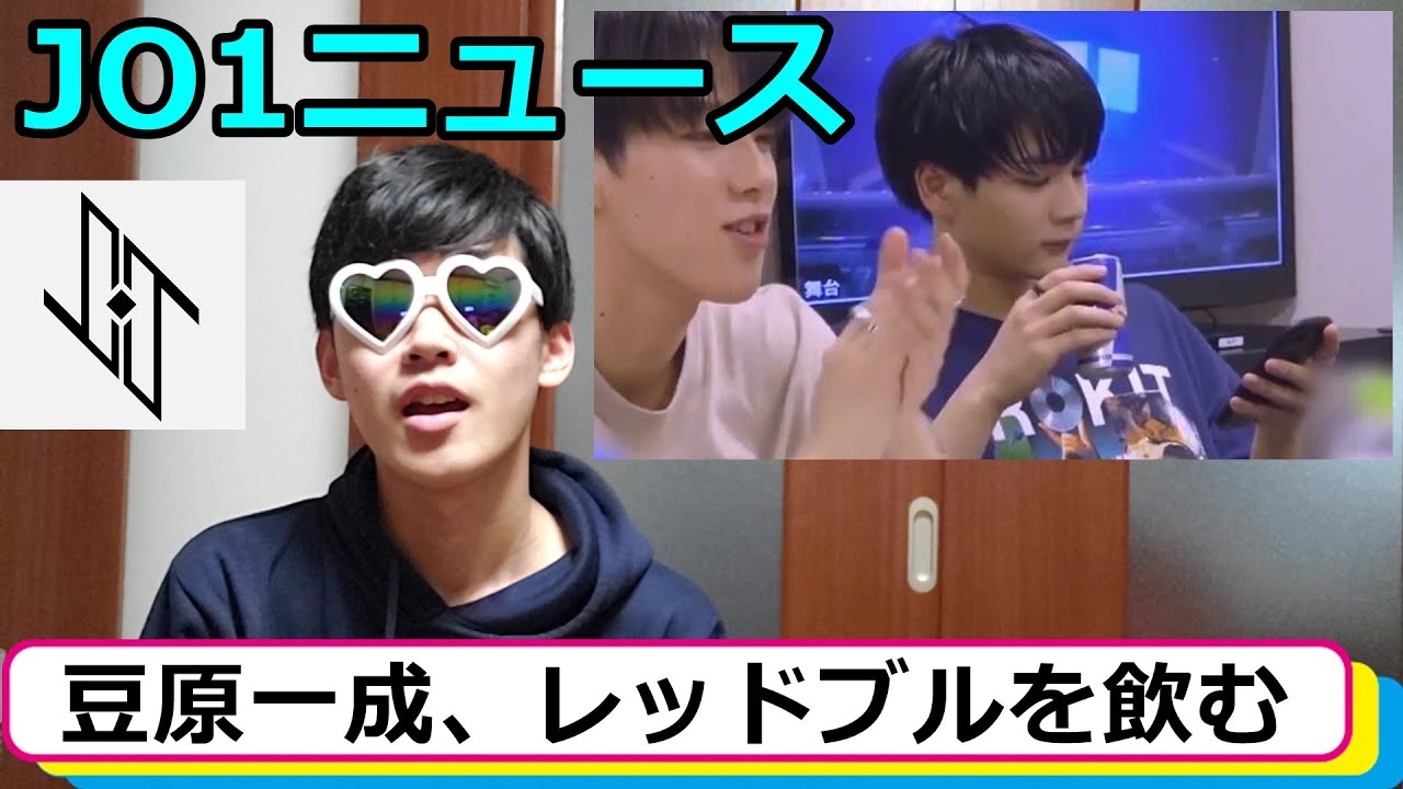 今週のJO1ニュース