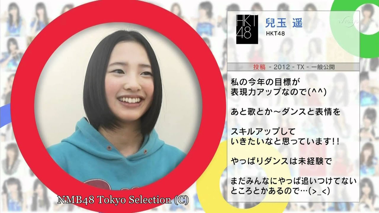 AKB48のぐぐたす民 HKT48 兒玉遥