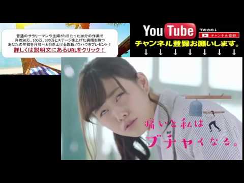 高畑充希の可愛いCM!高畑充希痛みに負けルナ