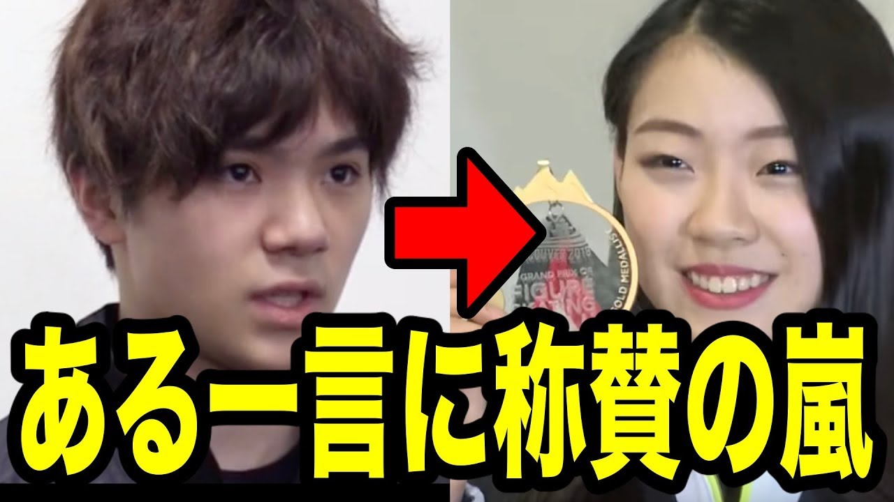 紀平梨花へ、宇野昌磨が放った"ある一言"に称賛の嵐!