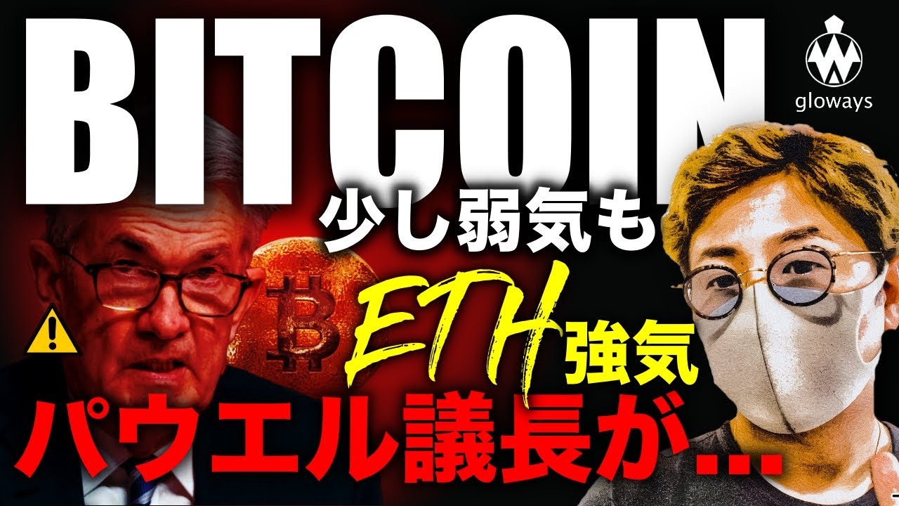 ビットコイン勝負の時!ETH強気の理由と戦略。ビットコイン貯まるクレカ、ついに日本で提供開始!! BTC ETH XRP IOST XLM NEM ADA