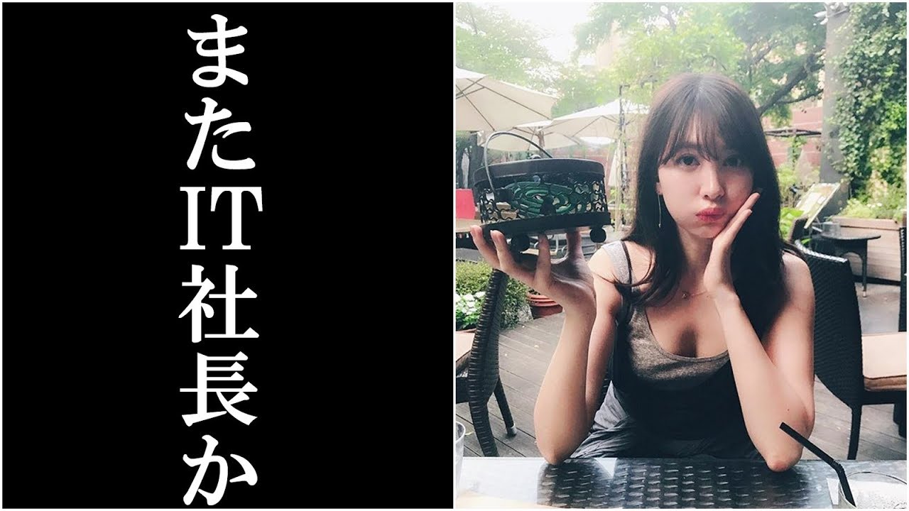 小嶋陽菜がIT社長と熱愛も“当然”と言われる理由に驚愕