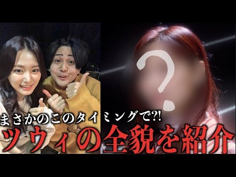 みんな!!!ツウィちゃんのこれ知ってた??!!