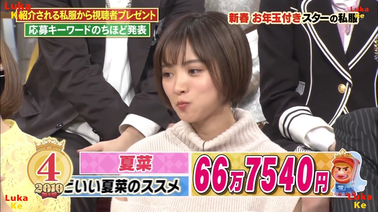 『ダウンタウン』【浜田雅功・松本人志】🌻 🌻雛形あきこさんの私服❗️冬でもやわらかく明るめで66万4972円❗️