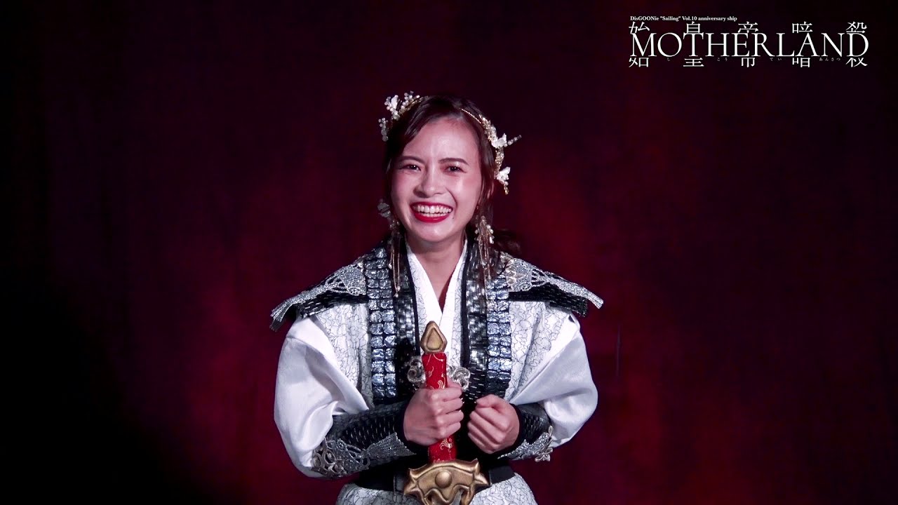 舞台「MOTHERLAND」新條由芽インタビュー動画