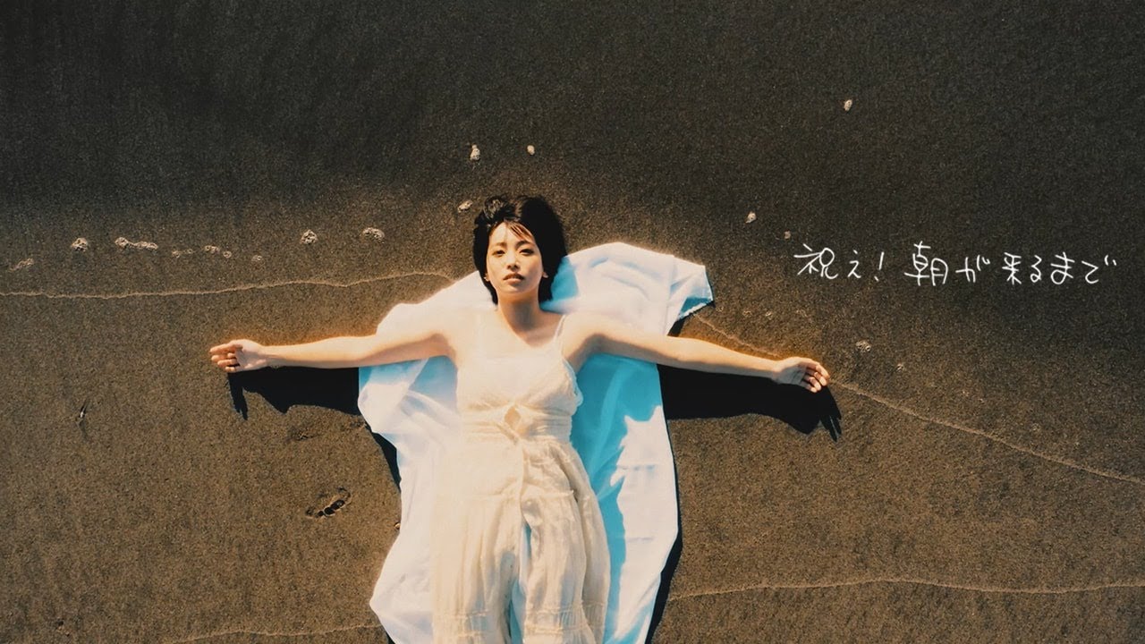 バックドロップシンデレラ『祝え!朝が来るまで』Music Video