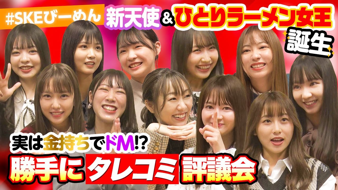 タレコミ情報続々天使&ドM金持ち一人ラーメン女王誕生!