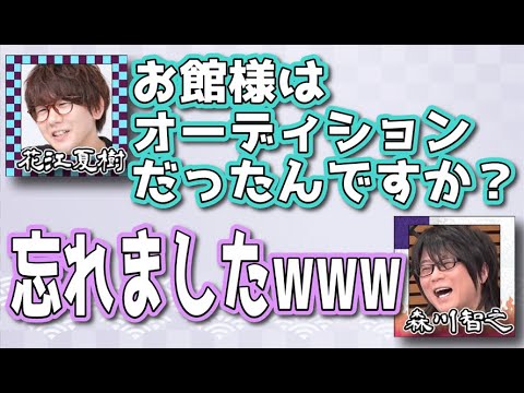 【オーディション話 お館様編】1/fゆらぎってなんじゃい【ラジオ】声優たちのお話 鬼滅の刃 鬼滅のラジヲ 文字起こし 地声 アニメ声優 ランキング ハマり役 声比較 お館様 産屋敷 耀哉 森川智之