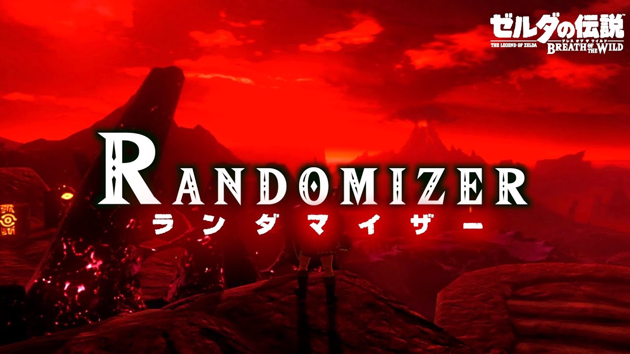 【Botw】全ての宝箱やワープ先がランダムに!?最新ブレワイランダマイザー先行プレイ#3【Randomizer】【ゼルダの伝説ブレスオブザワイルド】