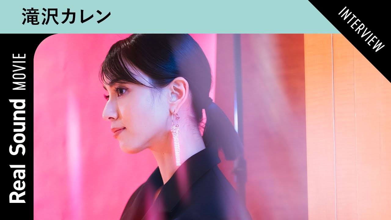 滝沢カレン、“ほぼ初めて”の映画出演となった『土竜の唄 FINAL』を語る 今後の女優業への意欲も