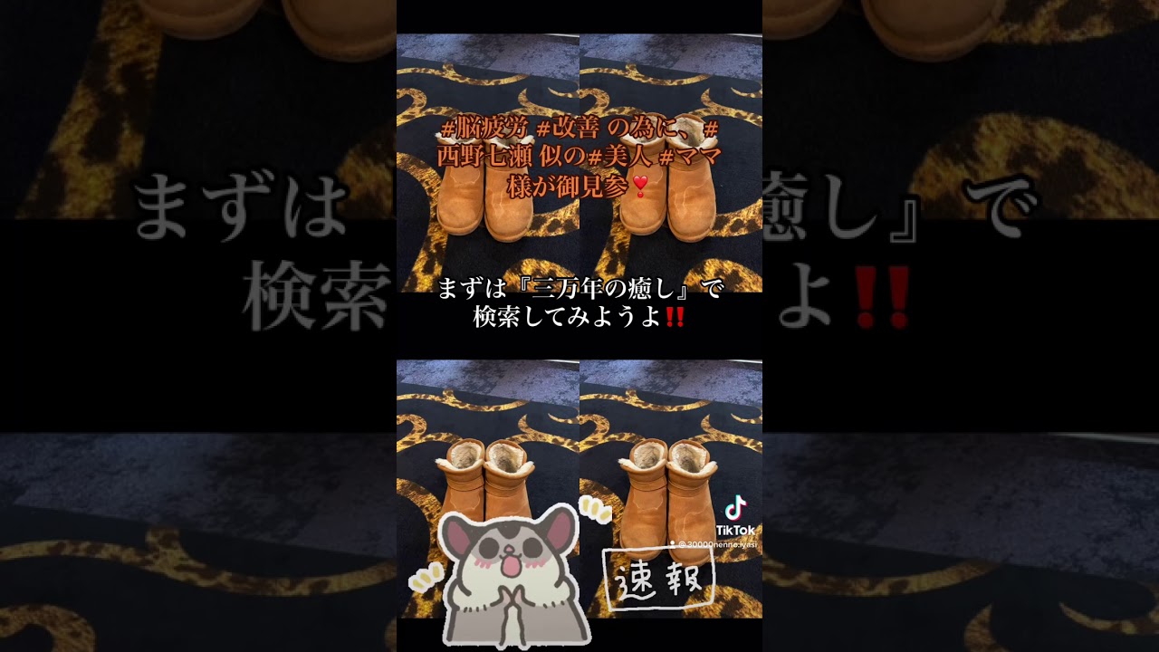 #脳疲労 #改善 の為に、#西野七瀬 似の#美人 #ママ 様が御見参❣️【#ドライヘッドスパ専門店・#三万年の癒し】#岩手県盛岡市中央通り本店