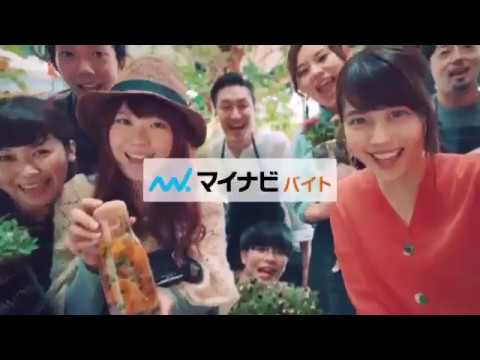 マイナビバイトCM 有村架純【好きを、バイトに。】バイト訪問 花屋篇