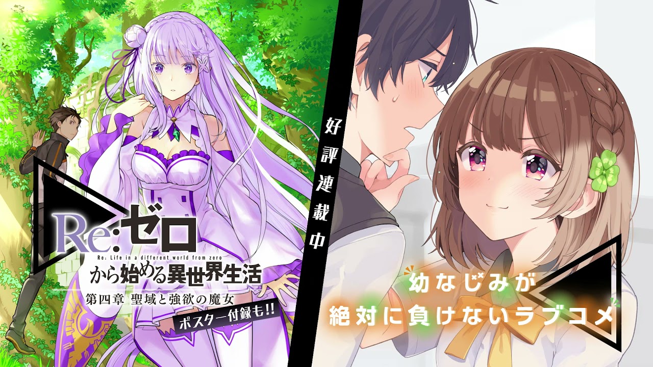 『幼なじみが絶対に負けないラブコメ』黒羽(CV:水瀬いのり)のアニメボイスが聴ける付録つき!『月刊コミックアライブ』6月号