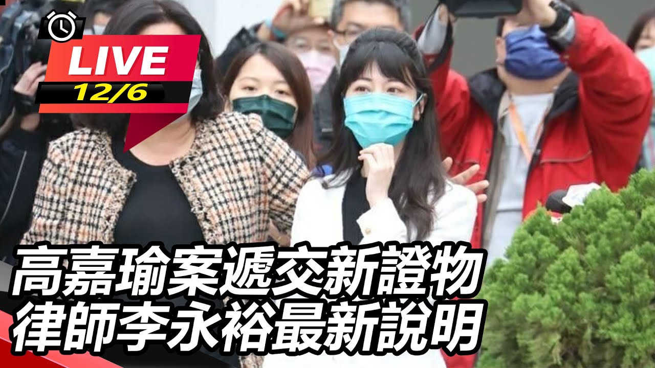 林秉樞痛毆高嘉瑜逼拍片 律師提交新證據|三立新聞網 SETN.com