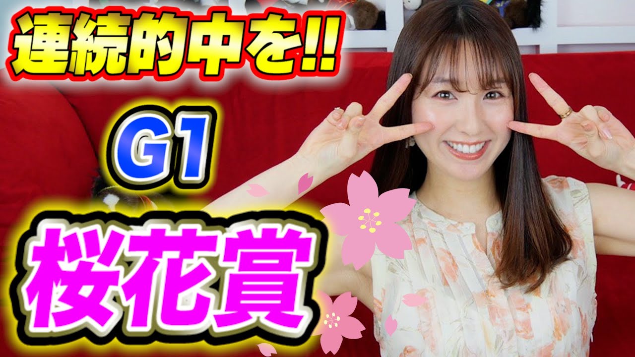 【桜花賞2021】白毛の女王ソダシvs. My注目馬対決!クラシック一冠目をつかむのは⁉️