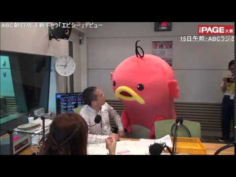 ABC朝日放送新キャラ「エビシー」デビューで番組ジャック THE PAGE大阪