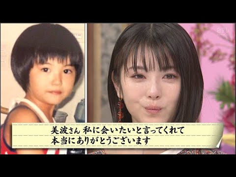 【浜辺美波】・涙が落ちた感情的な手紙