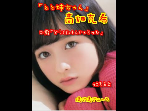 高畑充希、朝ドラで ?