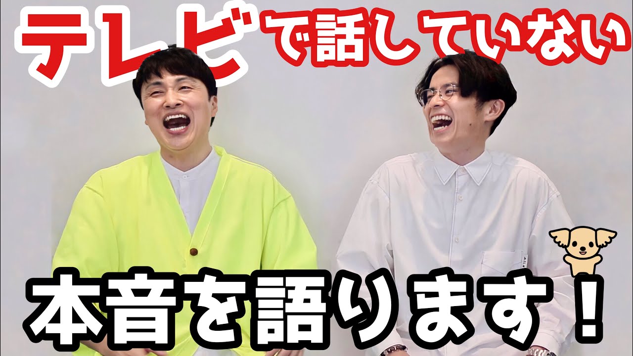 児嶋と藤森で語ってみたよ!