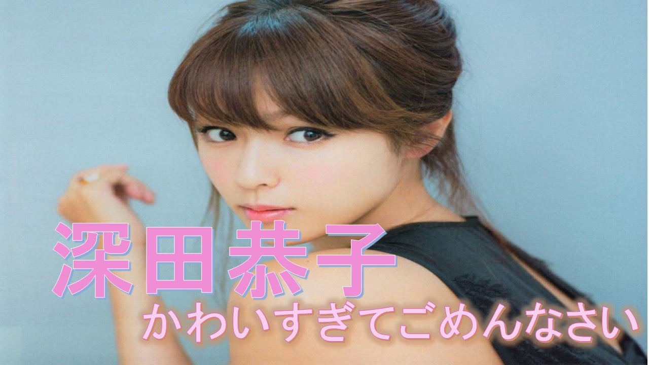 深田恭子 ボディラインに釘付けイオンウォーターCM集