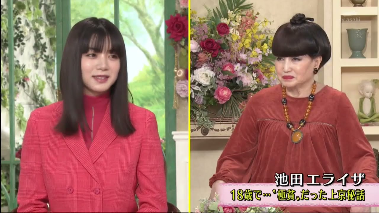 徹子の部屋 2020年12月4日 池田エライザ 「多彩すぎる…美女24歳の『正体』!」