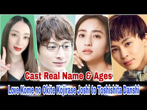 Love Kome no Okite Kojirase Joshi to Toshishita Danshi JDrama Cast Real Name & Ages BY ShowTime