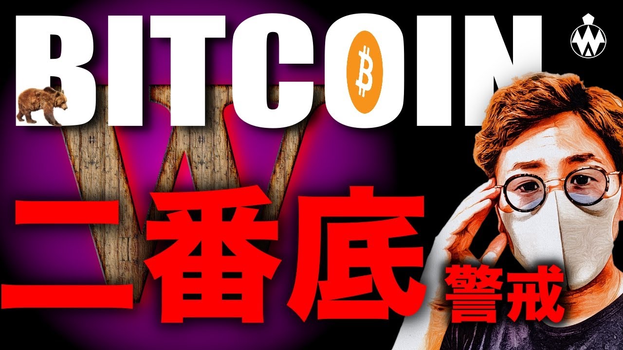 ビットコイン警戒。戻り売りで相場転落?ソラナも危険水準に。 BTC ETH IOST XTZ SOL MATIC