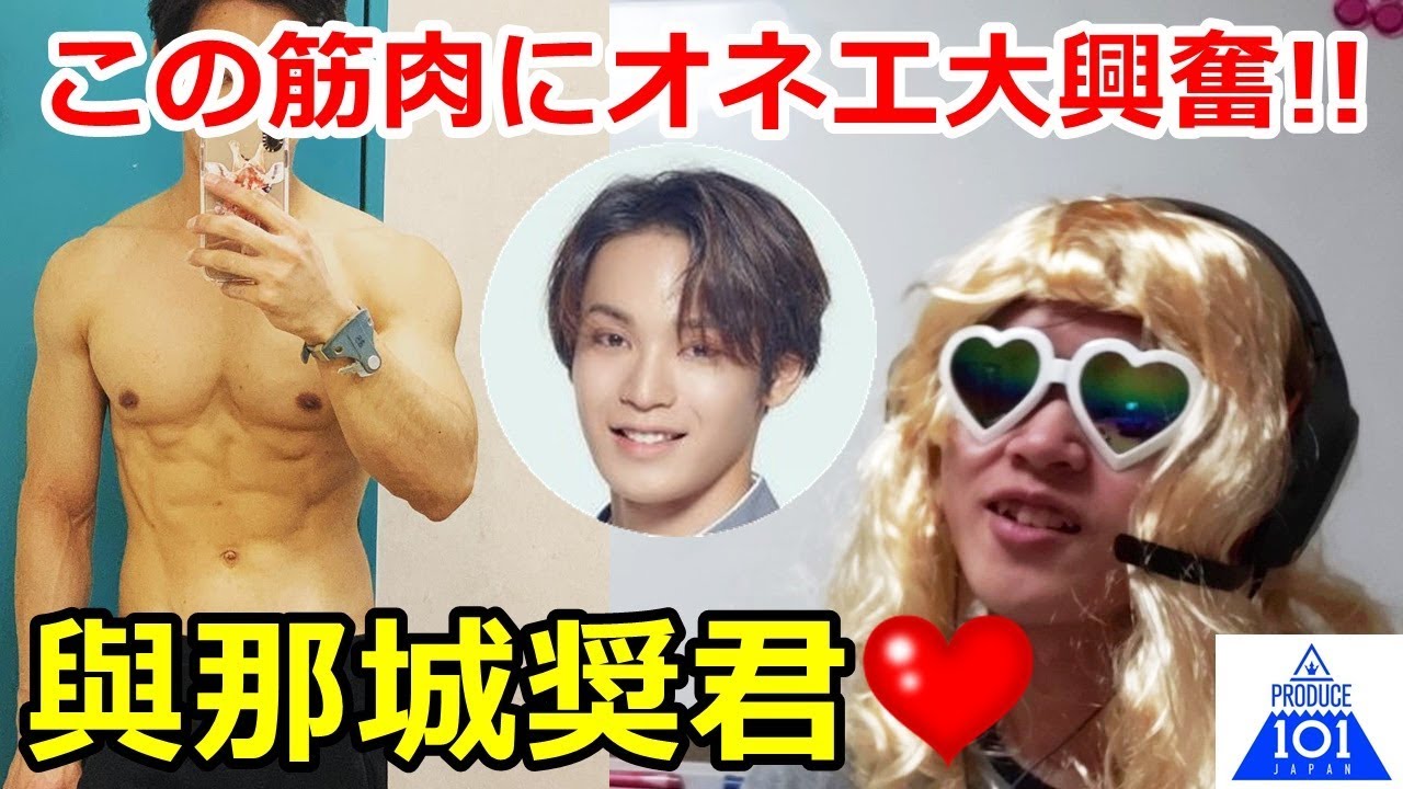 與那城奨君の魅力をオネエが語ると…?