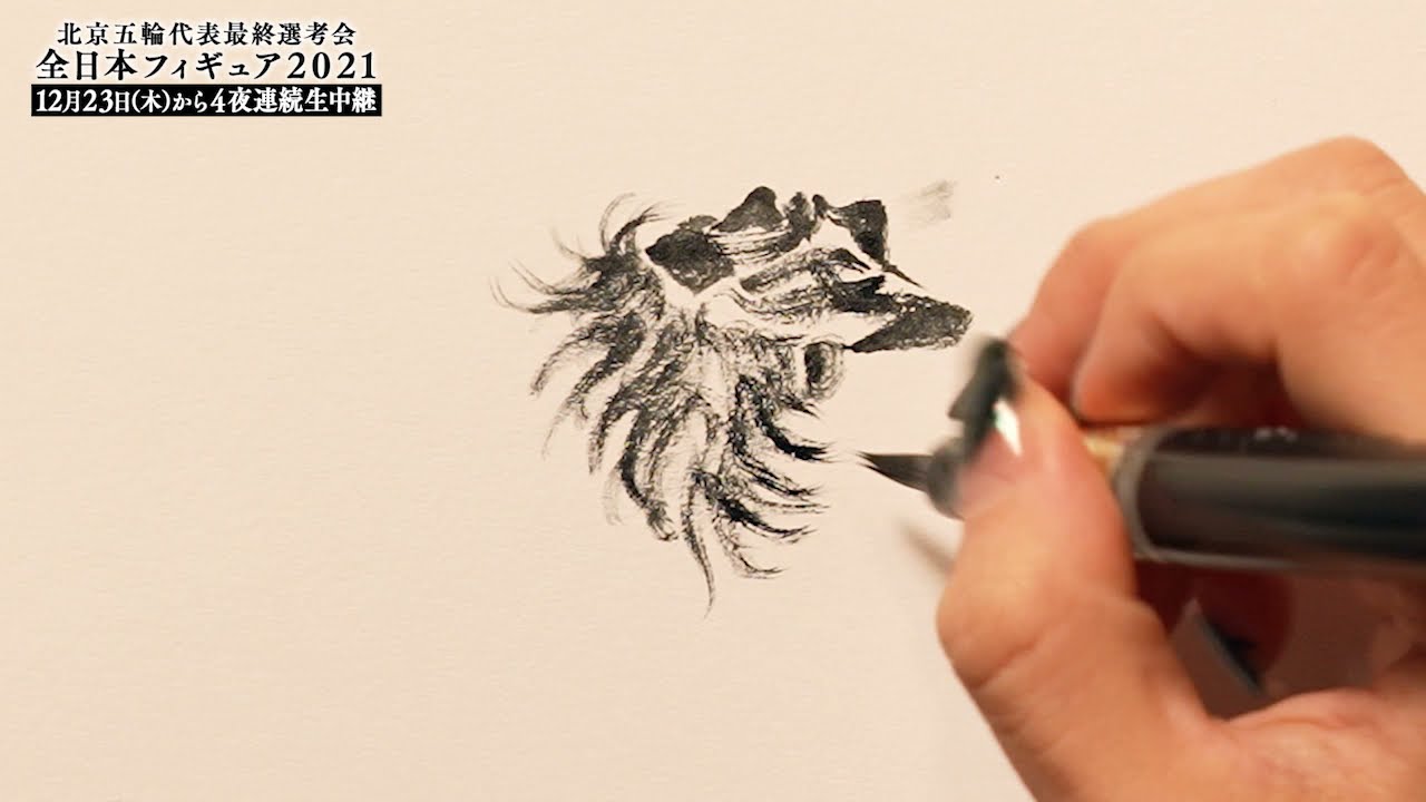 【猪突猛進】宇野昌磨 X書道アーティスト・原愛梨【全日本フィギュア】限定企画 <フジテレビ公式>