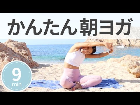 簡単🌟ほぐれる 朝ヨガ | Wellness To Go by Arisa