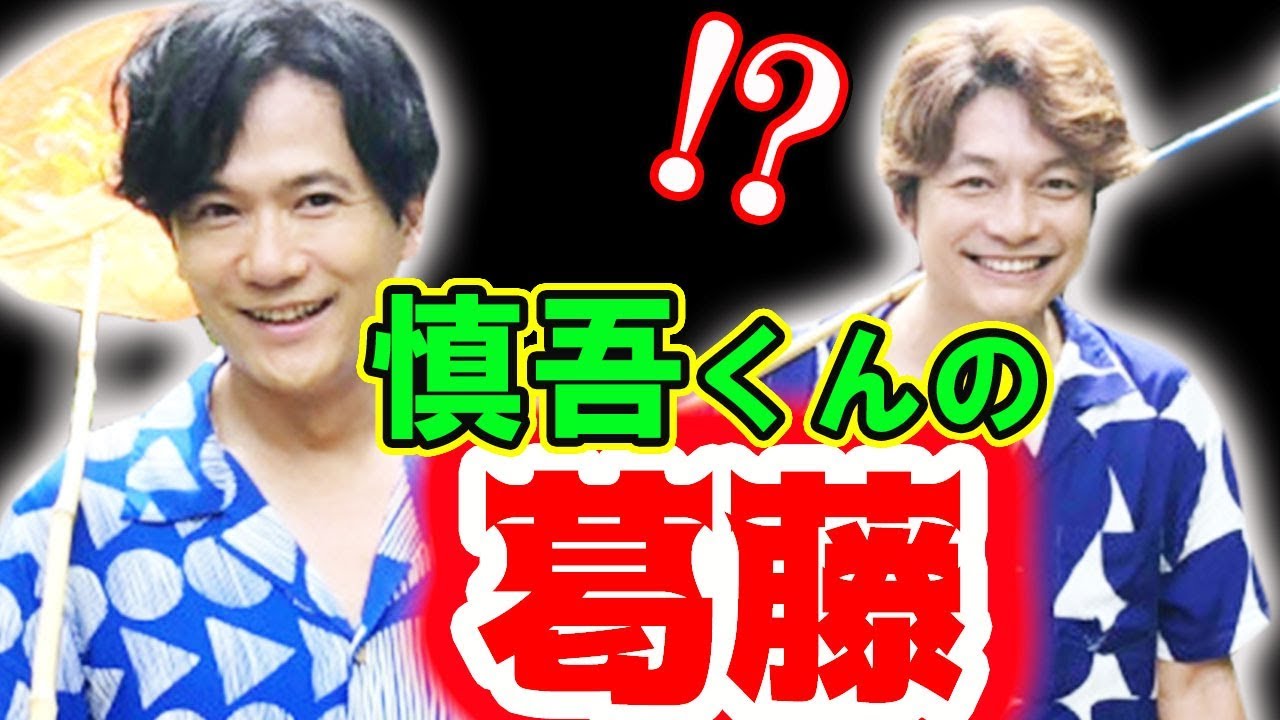 【新しい地図】香取慎吾が稲垣吾郎に凄く気を使っていたことがCMのメイキングで判明