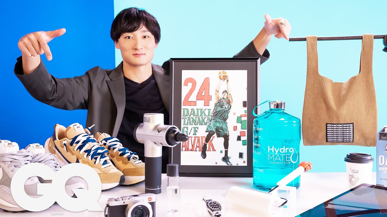 Bリーガー・田中大貴(アルバルク東京)の人生に欠かせない10のアイテム | 10 Essentials | GQ JAPAN