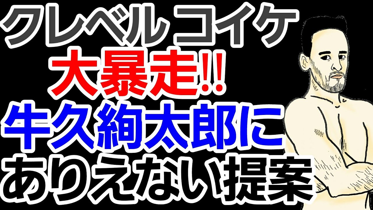 【格闘ニュース】⚪朝倉未来「斎藤裕に感謝」⚪平本蓮 RIZIN33 出場断念⚪クレベルコイケ 榊原社長の忠告を無視⚪堀口恭司 インスタLIVEに登場⚪那須川天心 絶叫⚪大晦日出場選手の意気込み まとめ